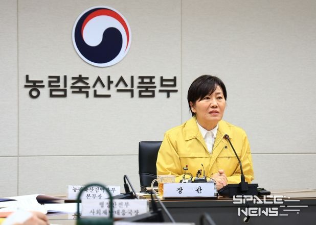 송미령 농식품부 장관 중수본 회의를 주재하여 관계기관·지방정부의 방역상황 점검