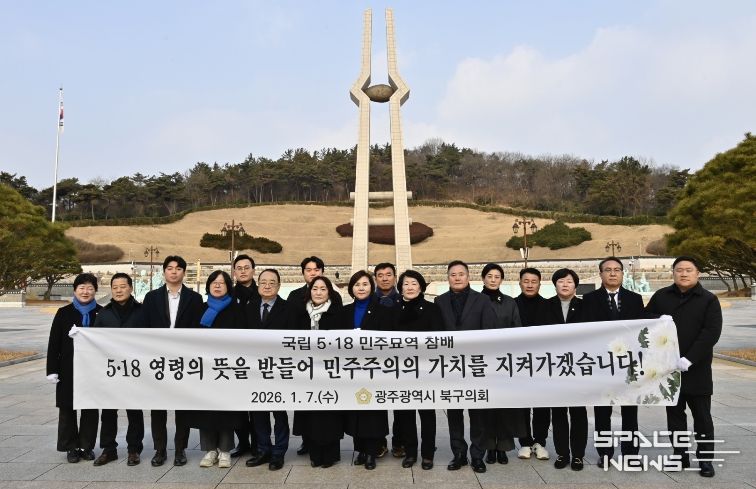 광주 북구의회, 사회공헌활동으로 2026년 새해 첫 일정 시작