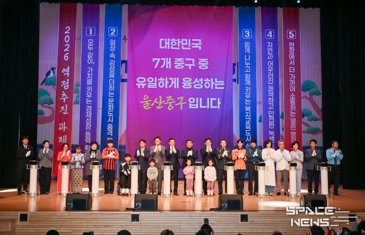 함께 만드는 희망, 더 높이 도약하는 중구!…2026년 신년인사회 개최