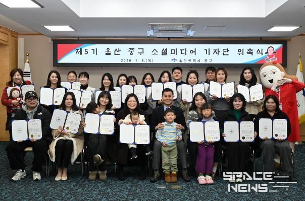 중구, ‘2026년 소셜미디어 기자단’ 25명 위촉