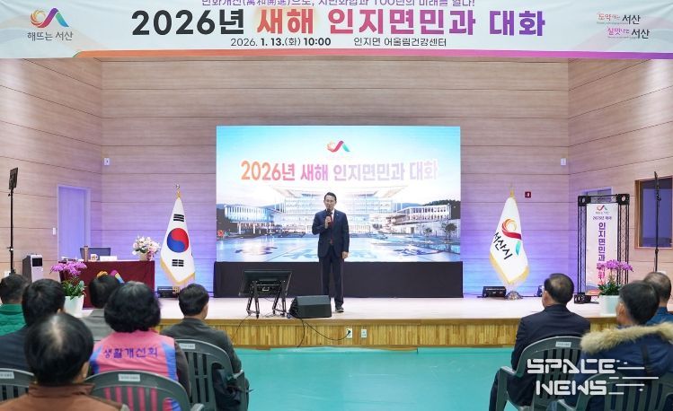 13일 인지면 어울림건강센터에서 열린 인지면민과 대화