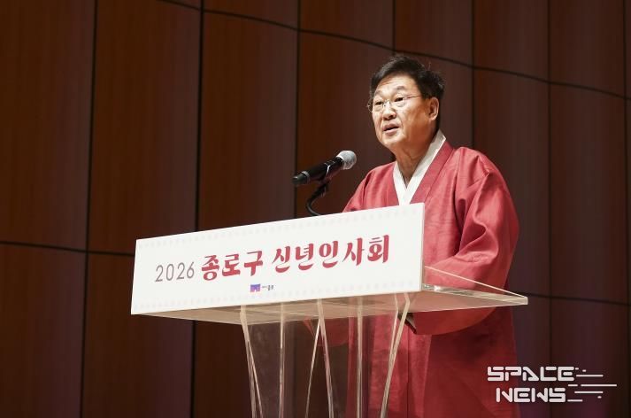 2026 종로구 신년인사회(1. 6. 서울예술고등학교)