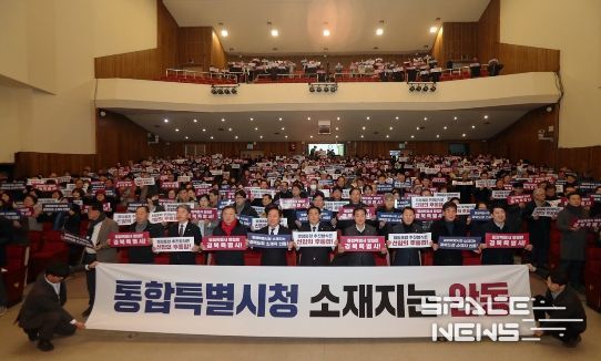 경북․대구 행정통합 주민설명회