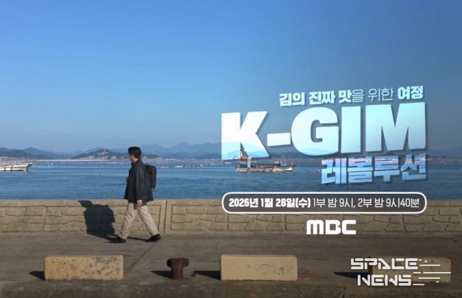 K-GIM 다큐멘터리