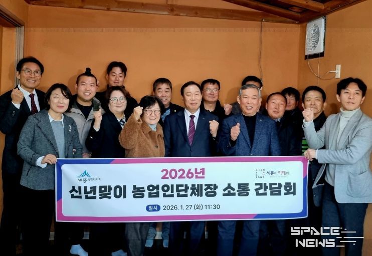 2026년 농업인단체장과의 소통 간담회