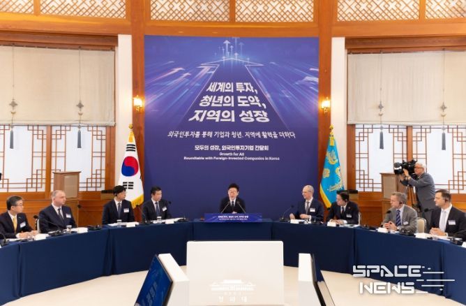 외국인 투자기업 간담회(청와대)