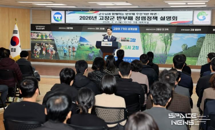 고창군, 기관장 직접 주도 ‘2026년 반부패 청렴정책 설명회’