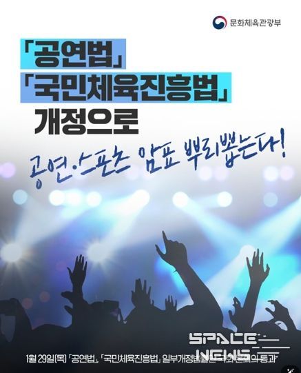 문화체육관광부