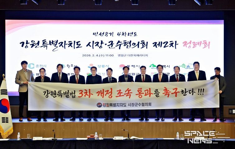 시장군수 협의회(영월)