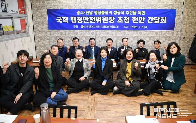 광주자치구의장협, 신정훈 국회 행안위원장과 행정통합 논의