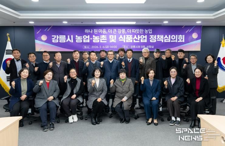 강릉시, 농업·농촌 및 식품산업 정책심의회 개최