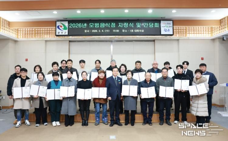 “안심하고 이용하세요” 완주군, 우수 모범음식점 지정