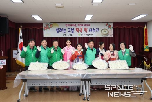 마포구, 결혼이주여성과 함께한 설맞이 떡국 떡 나눔으로 온기 더해