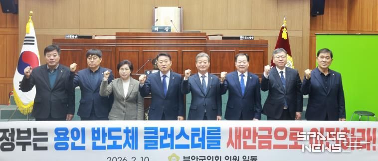 용인 반도체 클러스터 새만금 이전 촉구 건의