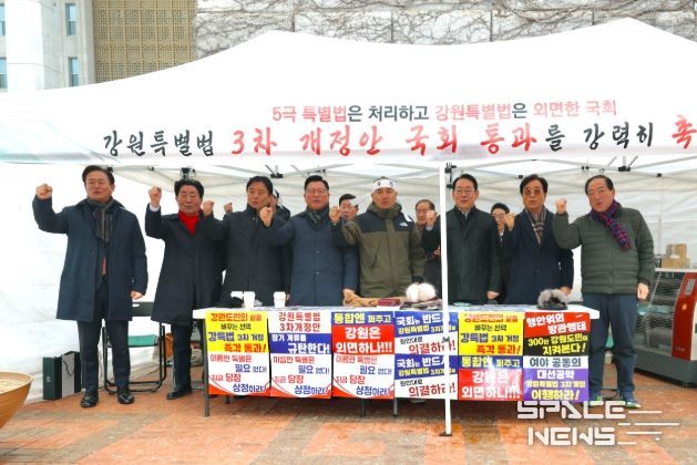 강원특별자치도시장군수협의회 강원특별법 개정 촉구