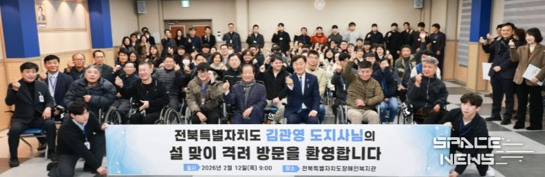 12일 전북장애인복지관에서 열린 전북특별차치도청 공적 마일리지 나눔 행사에 김관영 도지사가 양복규 이사장을 비롯한 참석자들에게 기부물품을 전달하고 복지관 종사자 및 장애인을 격려하고 있다.
