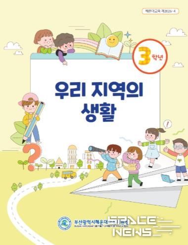 지역화 교재 표지