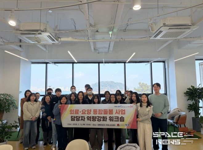 인천 중구, ‘의료·요양 통합돌봄’ 담당자 역량 강화‥워크숍 개최