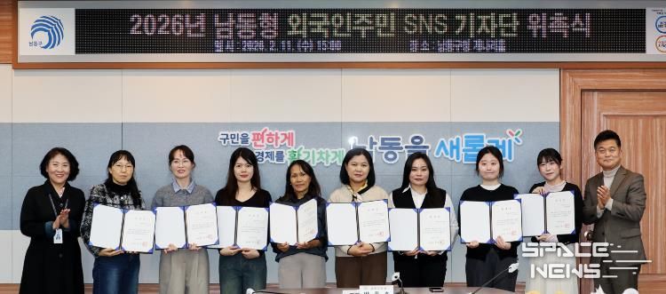 남동구, 외국인 주민과 함께 구정 소식 전파