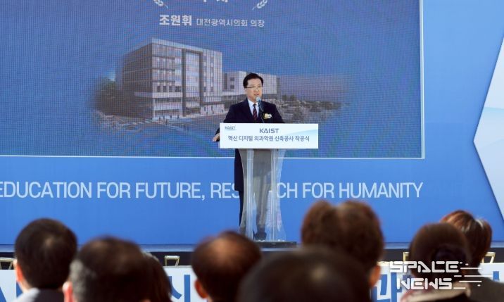 KAIST 혁신 디지털 의과학원 착공식 참석