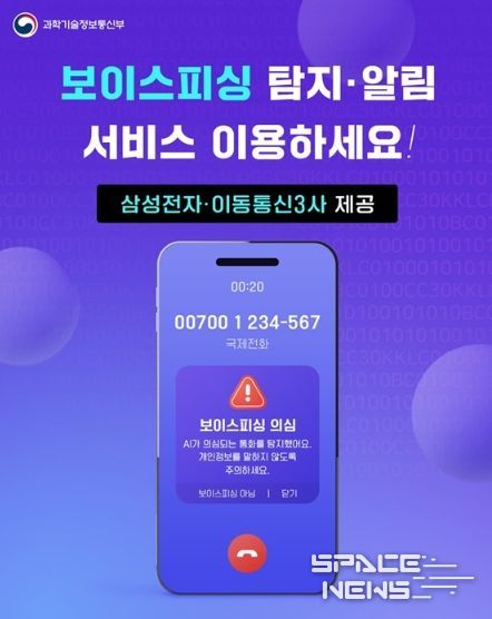 과학기술정보통신부