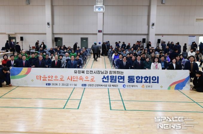 인천시-강화군, ‘인구 1만’ 선원면 기반시설 확충 집중 논의