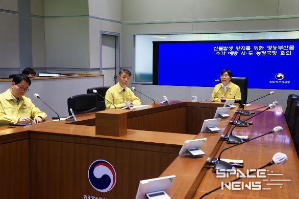 산불 예방을 위한 시·도 농정국장 영상회의