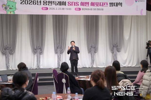 이상일 용인특례시장은 23일 제11기 SNS 시민 서포터즈 발대식에 참석했다.