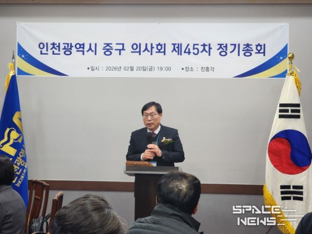 제45차 중구 의사회 정기총회