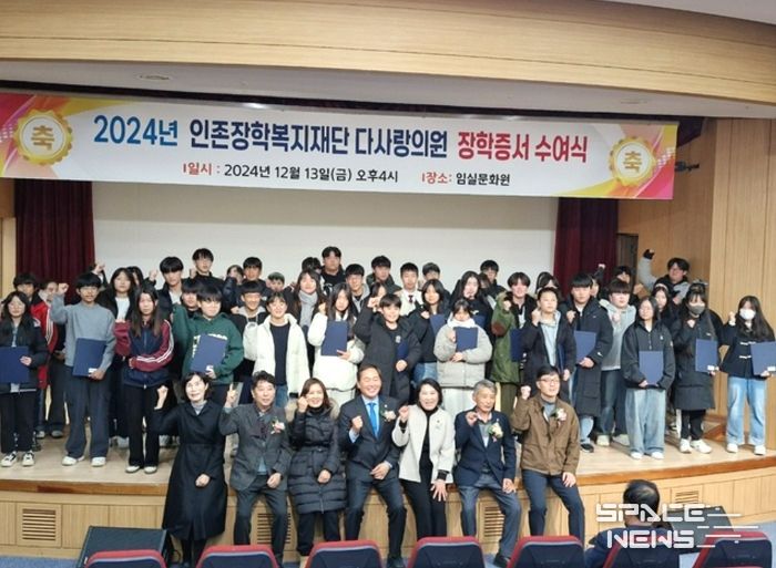 인존장학복지재단