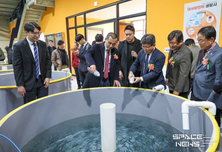 K-어린연어생산센터 준공식