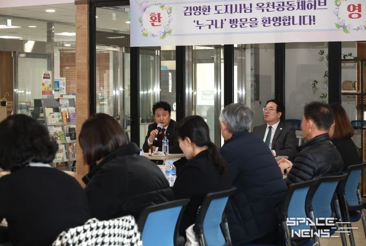 옥천공동체허브 누구나 방문 간담회