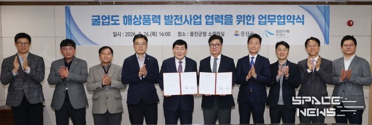 옹진군, 굴업도 해상풍력발전사업 관련 업무협약 체결