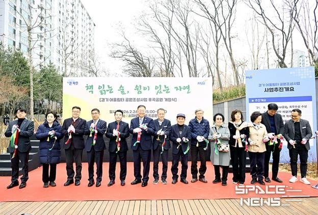 파주시 금촌2동 후곡공원 새롭게 단장해 시민들 품으로