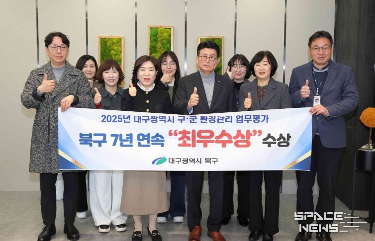 구군 환경관리 업무평가 북구7년 연속 최우수수상