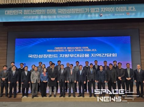 국민성장펀드 지역간담회