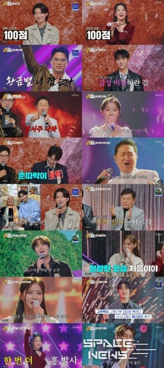 TV CHOSUN <금타는 금요일>