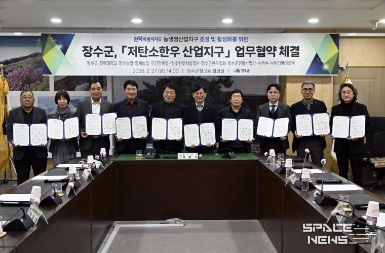 저탄소한우 협약식