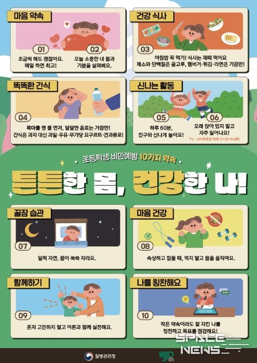 초등학생 포스터