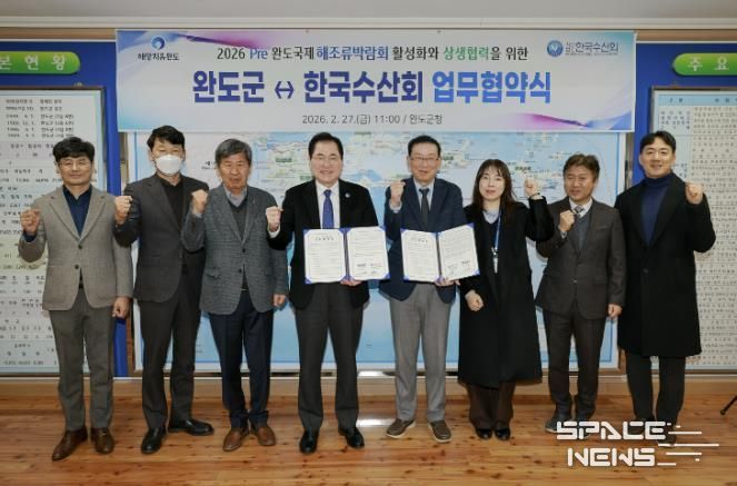 완도군은 (사)한국수산회와 Pre완도국제해조류박람회 성공 개최를 위한 업무 협약을 체결했다