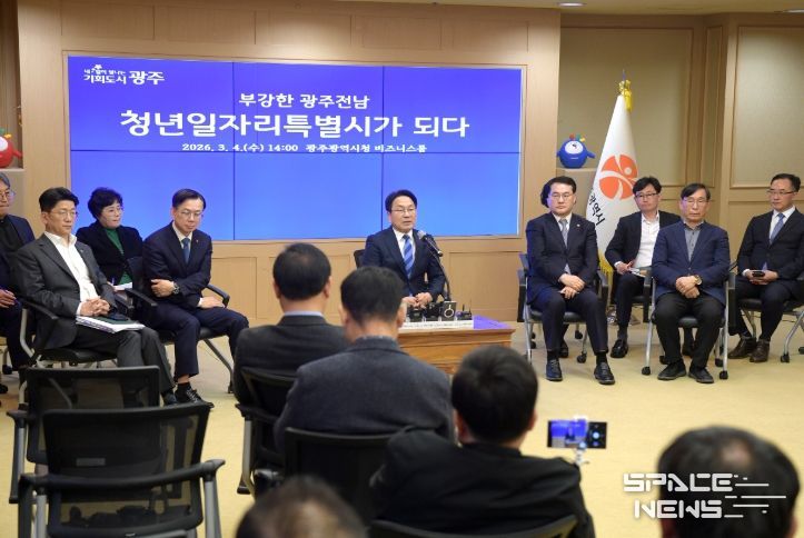 4일 전남광주통합특별시 출범 준비 기자회견