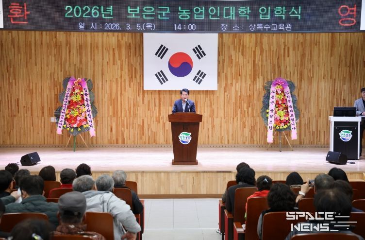 보은군, 2026년 농업인대학 입학식 개최