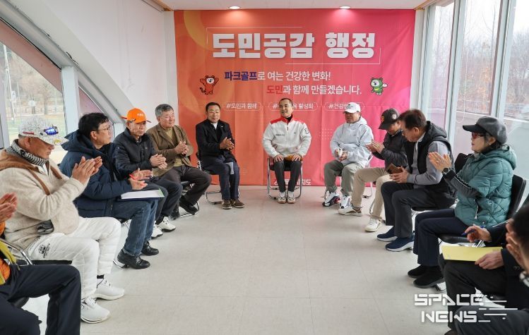 도민공감 행정 2탄 파크골프장 방문