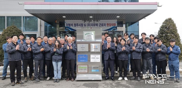 청주시, ㈜지우텍 방문 ‘기업 현장 소통의 날’ 개최(현판제막식)