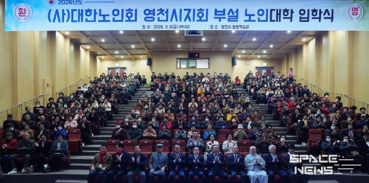 대한노인회 영천시지회 부설 노인대학 제31기 입학식에서 입학생들과 내빈, 관계자들이 기념촬영을 하고 있다.