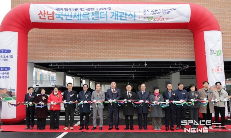 “생활체육 인프라 확충” 청주시, 산남국민체육센터 개관(개장식)