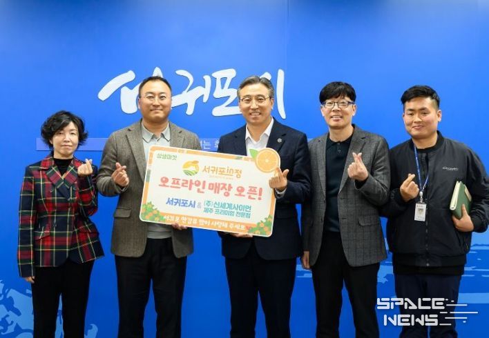 만감류 소비 촉진을 위한 서귀포in정 오프라인 매장개설 관련 면담