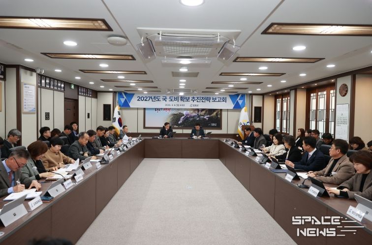 국도비 확보보고회