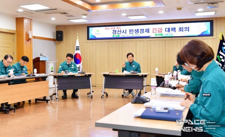 경산시, 중동 정세 불안 대응 ‘민생경제 긴급 대책 회의’ 개최