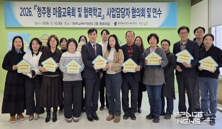 마을과 학교가 함께 꿈꾸고 배우는 청주 온마을배움터를 만들어요